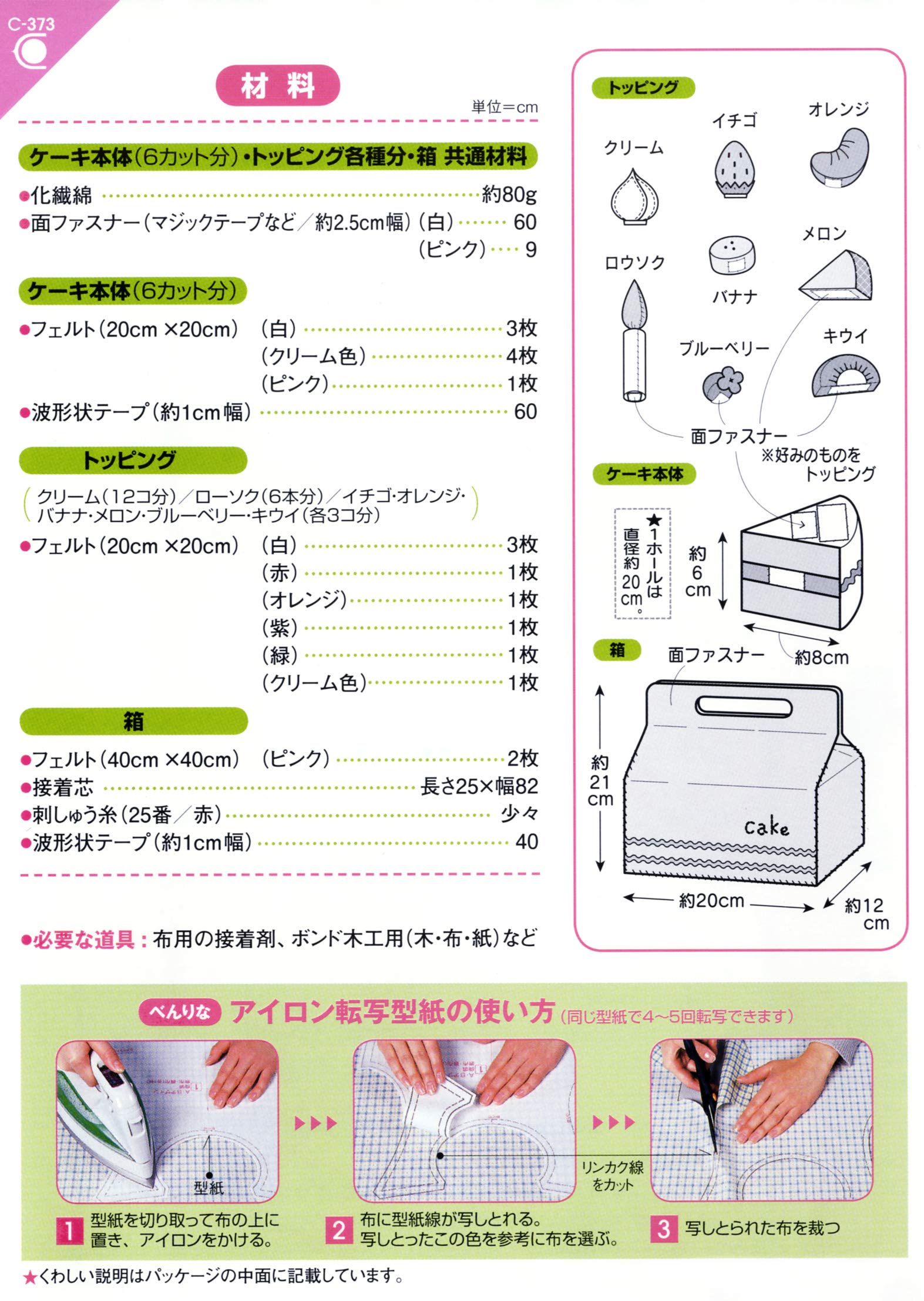 フェルト　型紙　あいうえお　パソコン型紙　ガスレンジ型紙　フェルトままごと フェルト 型紙 あいうえお パソコン型紙 ガスレンジ型紙